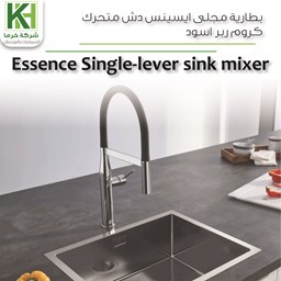 Show details for Grohe Essence Single-lever sink mixer  Picture of Grohe Essence Single-lever sink mixer