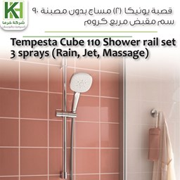 Show details for Grohe Tempesta Cube 110 Shower rail set 3 sprays (Rain, Jet, Massage) Picture of Grohe Tempesta Cube 110 Shower rail set 3 sprays (Rain, Jet, Massage)