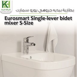 Show details for Grohe Eurosmart Single-lever bidet mixer 1/2″ S-Size Picture of Grohe Eurosmart Single-lever bidet mixer 1/2″ S-Size