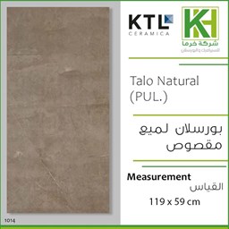 عرض تفاصيل بلاط بورسلان اسباني ملمع مقصوص 59×119سم تالو ناتشورال
 صورة بلاط بورسلان اسباني ملمع مقصوص 59×119سم تالو ناتشورال