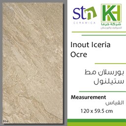 Show details for Spanish Porcelain tile 59.5x120cm Inout Icaria Ocre Picture of Spanish Porcelain tile 59.5x120cm Inout Icaria Ocre