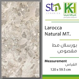 Show details for Spanish Porcelain tile 59.5x120cm Larocca Natural MT. Picture of Spanish Porcelain tile 59.5x120cm Larocca Natural MT.