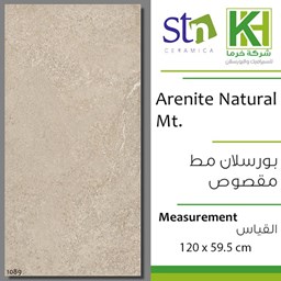Show details for Spanish Porcelain tile 59.5x120cm Arenite Natural Mt. Picture of Spanish Porcelain tile 59.5x120cm Arenite Natural Mt.
