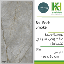 Show details for Spanish Porcelain Tile 120x60cm Bali Rock Smoke Picture of Spanish Porcelain Tile 120x60cm Bali Rock Smoke