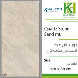 Show details for Spanish Porcelain Tile 120x60cm Quartz Stone Sanad mt. Picture of Spanish Porcelain Tile 120x60cm Quartz Stone Sanad mt.