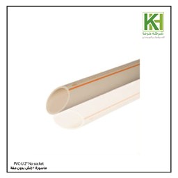 عرض تفاصيل ماسورة 2 إنش PVC-U بدون مفة
 صورة ماسورة 2 إنش PVC-U بدون مفة