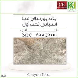 Show details for Spanish matt porcelain tiles, 60 x 30 cm, Canyon Terra Picture of Spanish matt porcelain tiles, 60 x 30 cm, Canyon Terra