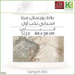 Show details for Spanish matt porcelain tiles, 60 x 30 cm, Canyon Mix Picture of Spanish matt porcelain tiles, 60 x 30 cm, Canyon Mix