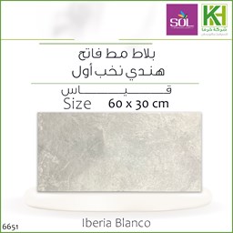 عرض تفاصيل بلاط جدران مط فاتح 30×60 سم هندي ايبيرا بلانكو
 صورة بلاط جدران مط فاتح 30×60 سم هندي ايبيرا بلانكو
