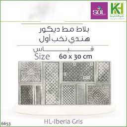 عرض تفاصيل بلاط جدران مط ديكور 30×60 سم هندي ايبيرا جريس HL
 صورة بلاط جدران مط ديكور 30×60 سم هندي ايبيرا جريس HL