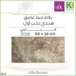 عرض تفاصيل بلاط جدران مط غامق 30×60 سم هندي الفا براون
 صورة بلاط جدران مط غامق 30×60 سم هندي الفا براون