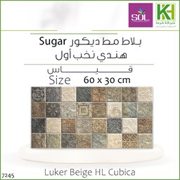 عرض تفاصيل بلاط جدران مط ديكور شوجار 30×60 سم هندي لوكير بيج كوبيكا
 صورة بلاط جدران مط ديكور شوجار 30×60 سم هندي لوكير بيج كوبيكا