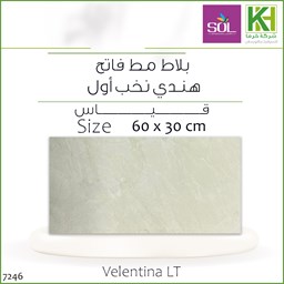 عرض تفاصيل بلاط جدران مط فاتح 30×60 سم هندي فيلينتينا
 صورة بلاط جدران مط فاتح 30×60 سم هندي فيلينتينا