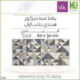 عرض تفاصيل بلاط جدران مط ديكور 30×60 سم هندي فيلنتينا جراي كاترو
 صورة بلاط جدران مط ديكور 30×60 سم هندي فيلنتينا جراي كاترو