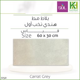 عرض تفاصيل بلاط جدران مط 30×60 سم هندي كارات جراي
 صورة بلاط جدران مط 30×60 سم هندي كارات جراي