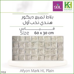 عرض تفاصيل بلاط جدران لميع ديكور 30×60 سم هندي أفيون مارك بلاين
 صورة بلاط جدران لميع ديكور 30×60 سم هندي أفيون مارك بلاين