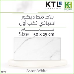 Show details for Spanish matt wall tiles, 50 x 25 cm , Aston White Picture of Spanish matt wall tiles, 50 x 25 cm , Aston White