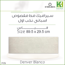 عرض تفاصيل بلاط جدران مط مقصوص 30×90 سم اسباني دينفير بلانكو
 صورة بلاط جدران مط مقصوص 30×90 سم اسباني دينفير بلانكو