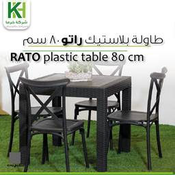 Show details for Rattan Plastic Rato Table 80 cm Picture of Rattan Plastic Rato Table 80 cm