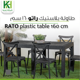 Show details for Rattan Plastic Rato Table 160 cm Picture of Rattan Plastic Rato Table 160 cm