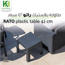 Show details for Rattan Plastic Rato side Table 42 cm Picture of Rattan Plastic Rato side Table 42 cm