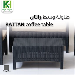 Show details for Rattan plastic coffee table Picture of Rattan plastic coffee table