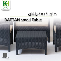 Show details for Rattan plastic small table Picture of Rattan plastic small table