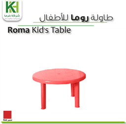 Show details for Roma Plastic Kid's Table 50 cm Picture of Roma Plastic Kid's Table 50 cm