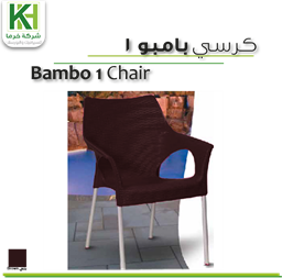 Show details for Bambo 1 Plastic Chair Picture of Bambo 1 Plastic Chair