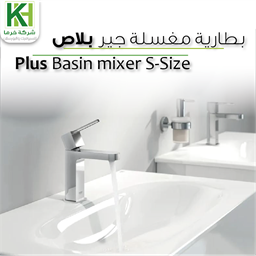 Show details for GROHE PLUS SINGLE-LEVER BASIN MIXER S-SIZE Picture of GROHE PLUS SINGLE-LEVER BASIN MIXER S-SIZE