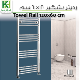 Show details for towel rail Radiators 120 x 60 cm Picture of towel rail Radiators 120 x 60 cm