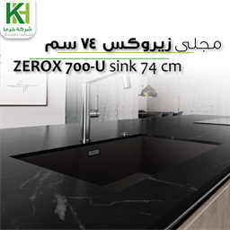 عرض تفاصيل  مجلى زيروكس ستانلس ستيل غامق 74×44 سم
 صورة  مجلى زيروكس ستانلس ستيل غامق 74×44 سم