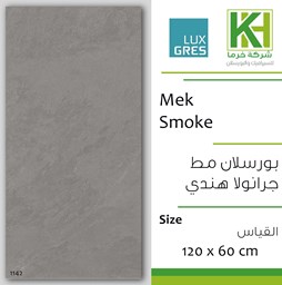 عرض تفاصيل بلاط بورسلان مط جرانولا 60×120 سم هندي ميك سموك
 صورة بلاط بورسلان مط جرانولا 60×120 سم هندي ميك سموك