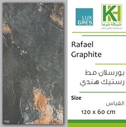 عرض تفاصيل بلاط بورسلان مط رستيك 60×120 سم هندي رفاييل جرافيتي
 صورة بلاط بورسلان مط رستيك 60×120 سم هندي رفاييل جرافيتي