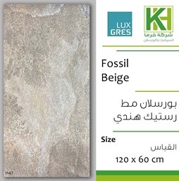 Show details for Indian porcelain matt Rustic tile 60x120cm Fossil Beige Picture of Indian porcelain matt Rustic tile 60x120cm Fossil Beige