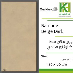 عرض تفاصيل بلاط بورسلان مط كارفنج 60×120 سم هندي باركود بيج دارك
 صورة بلاط بورسلان مط كارفنج 60×120 سم هندي باركود بيج دارك