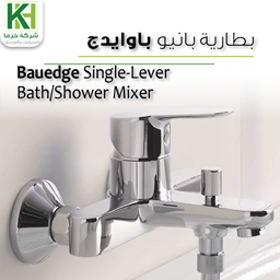 Show details for GROHE BAUEDGE SINGLE-LEVER BATH/SHOWER MIXER  Picture of GROHE BAUEDGE SINGLE-LEVER BATH/SHOWER MIXER