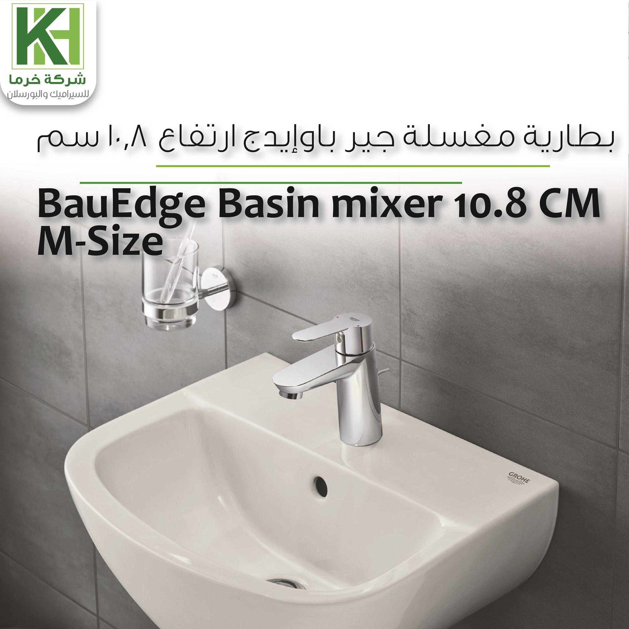 Picture of Grohe BauEdge Basin Mixer  10.8 cm Height