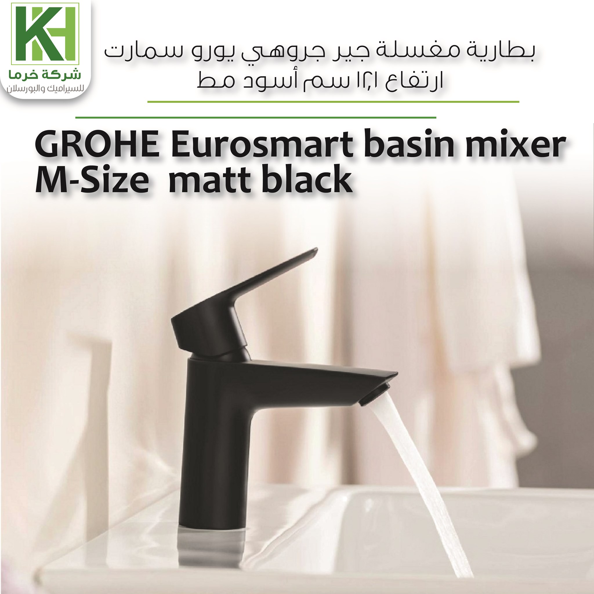 Picture of GROHE Eurosmart basin mixer M-Size  matt black