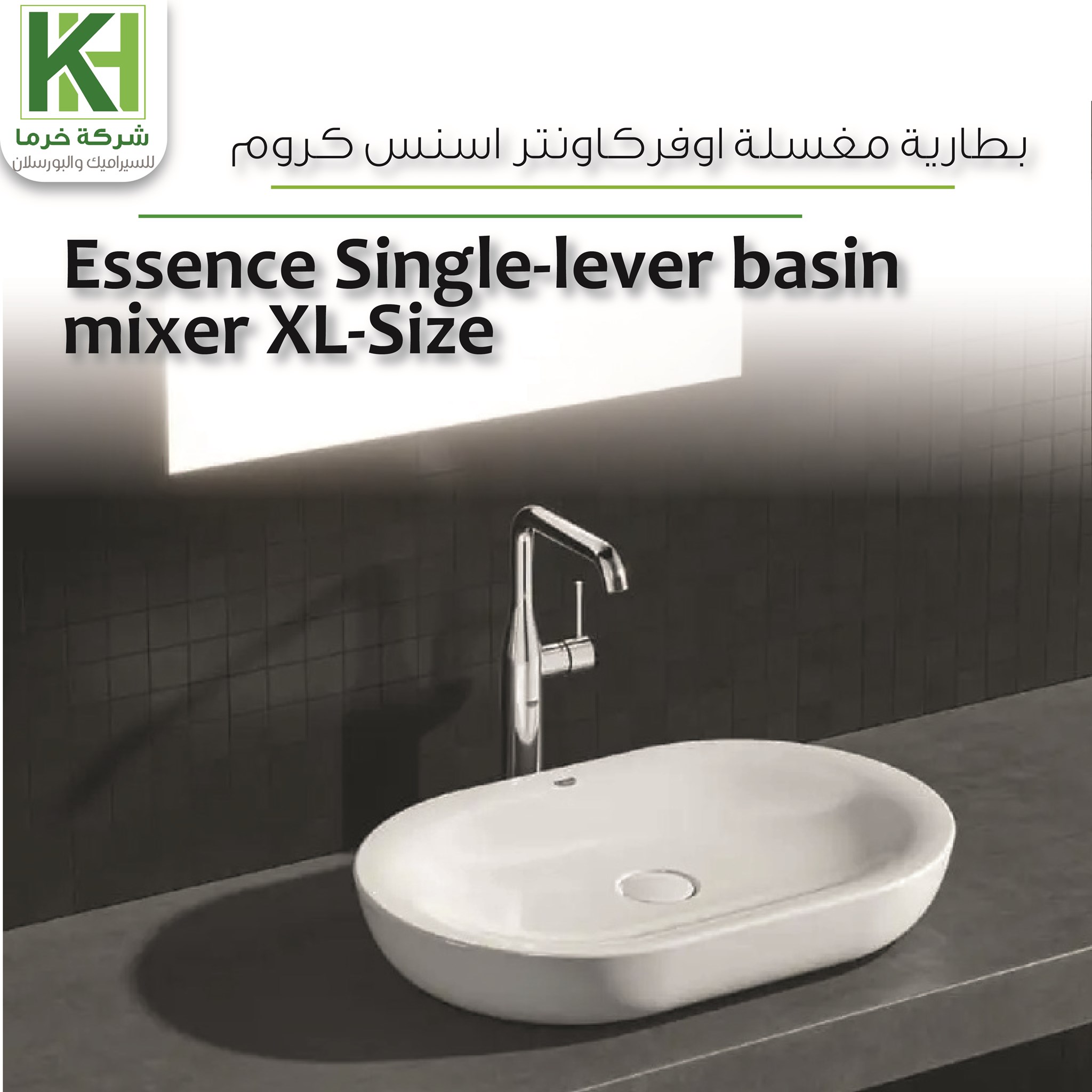 Picture of Grohe Essence Single-lever basin mixer XL-Size