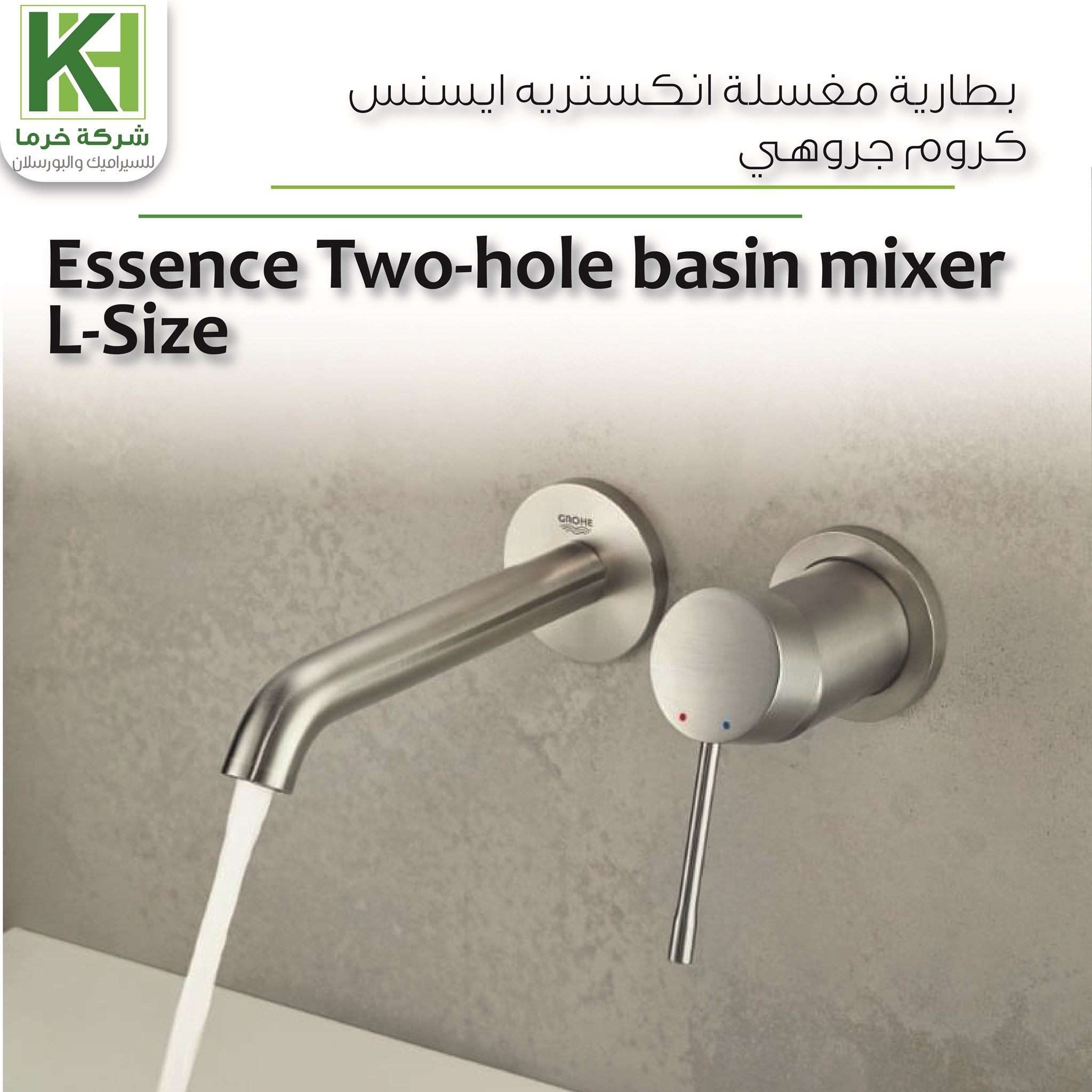 Picture of Grohe Essence Two-hole basin mixer L-Size