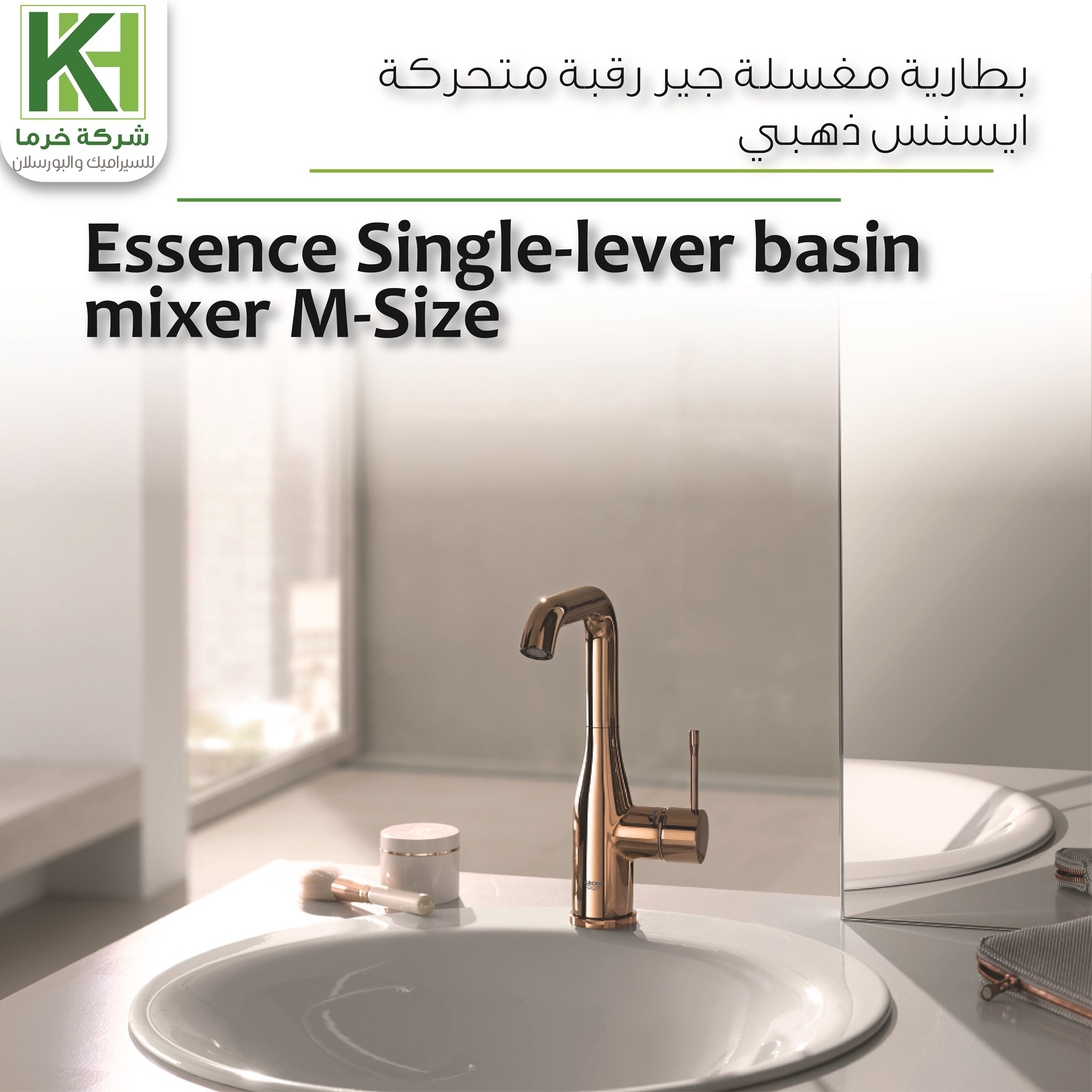 Picture of Grohe Essence Single-lever basin mixer M-Size