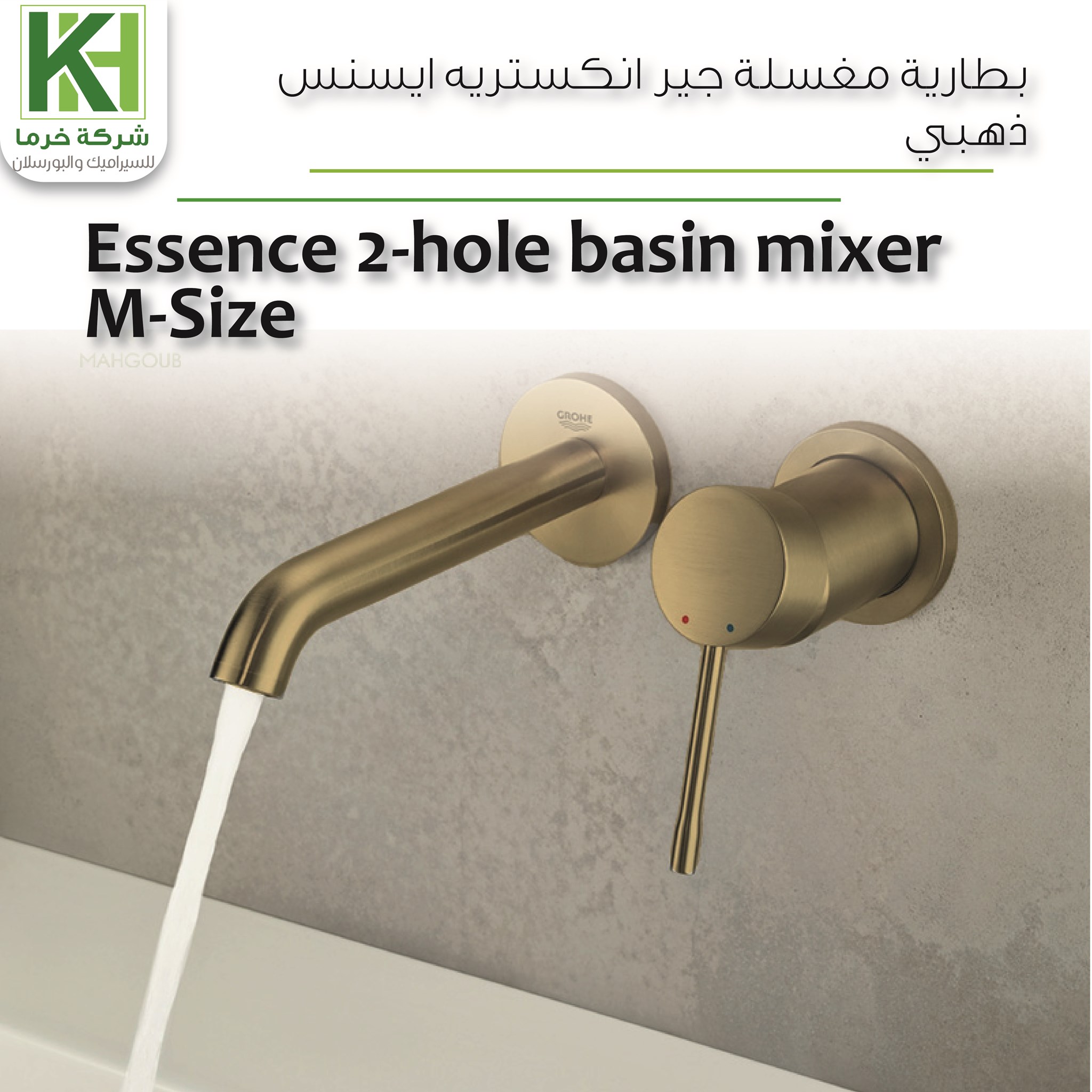 Picture of Grohe Essence 2-hole basin mixer M-Size