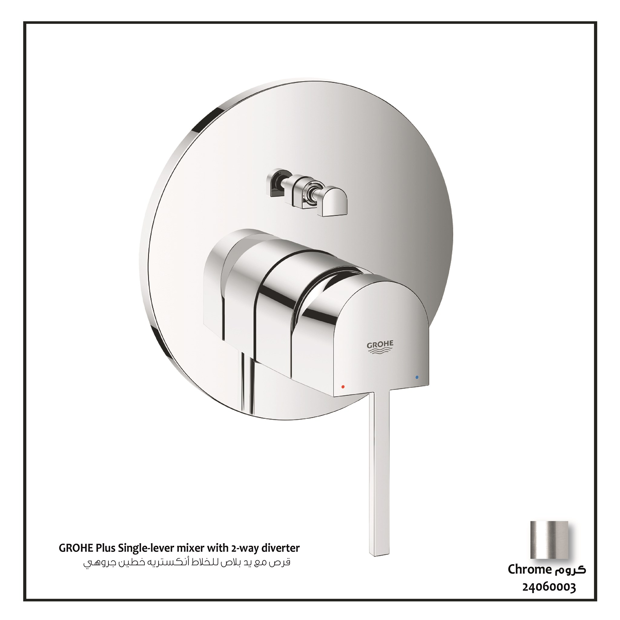 Picture of GROHE Plus Single-lever mixer with 2-way diverter