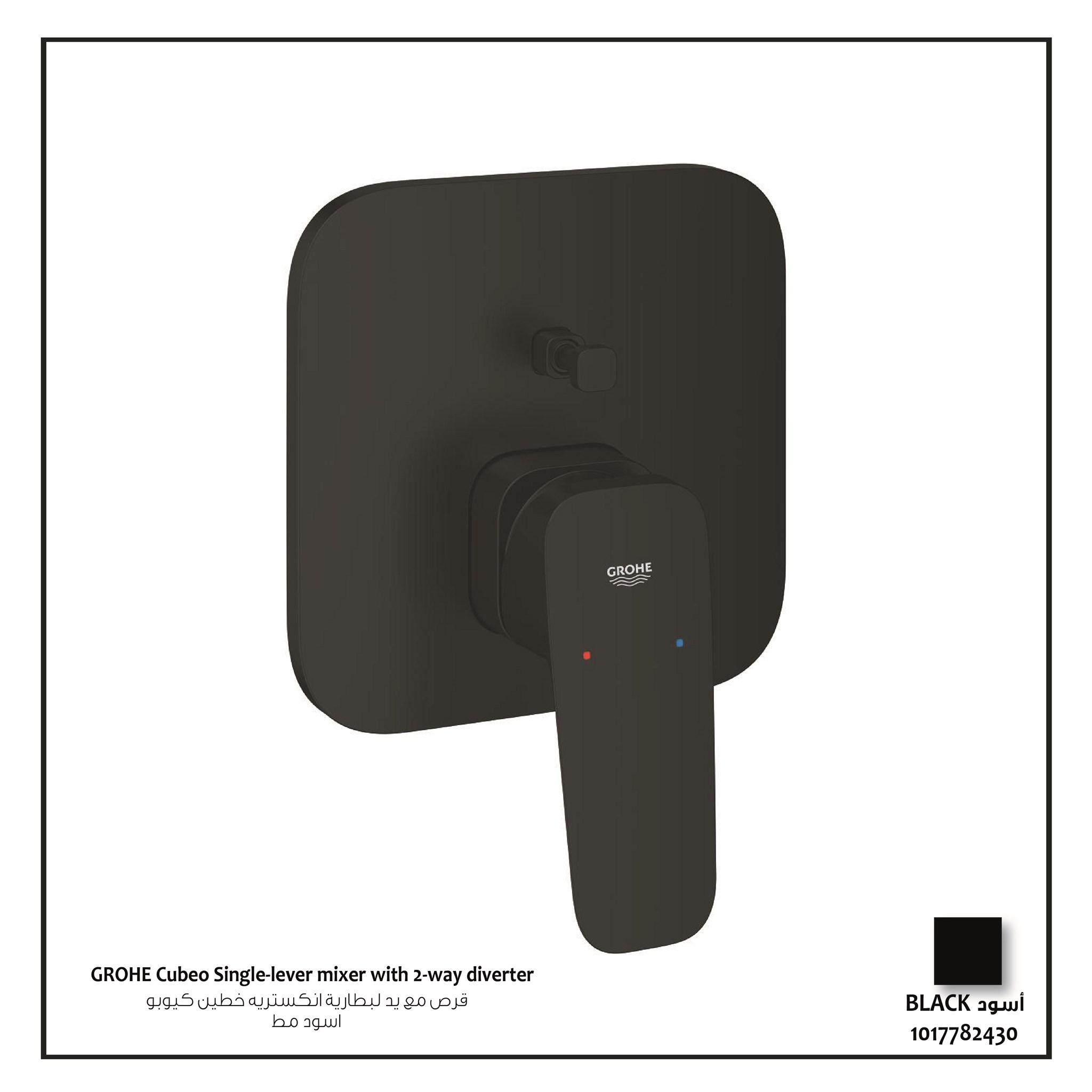 Picture of GROHE Cubeo Single-lever mixer with 2-way diverter