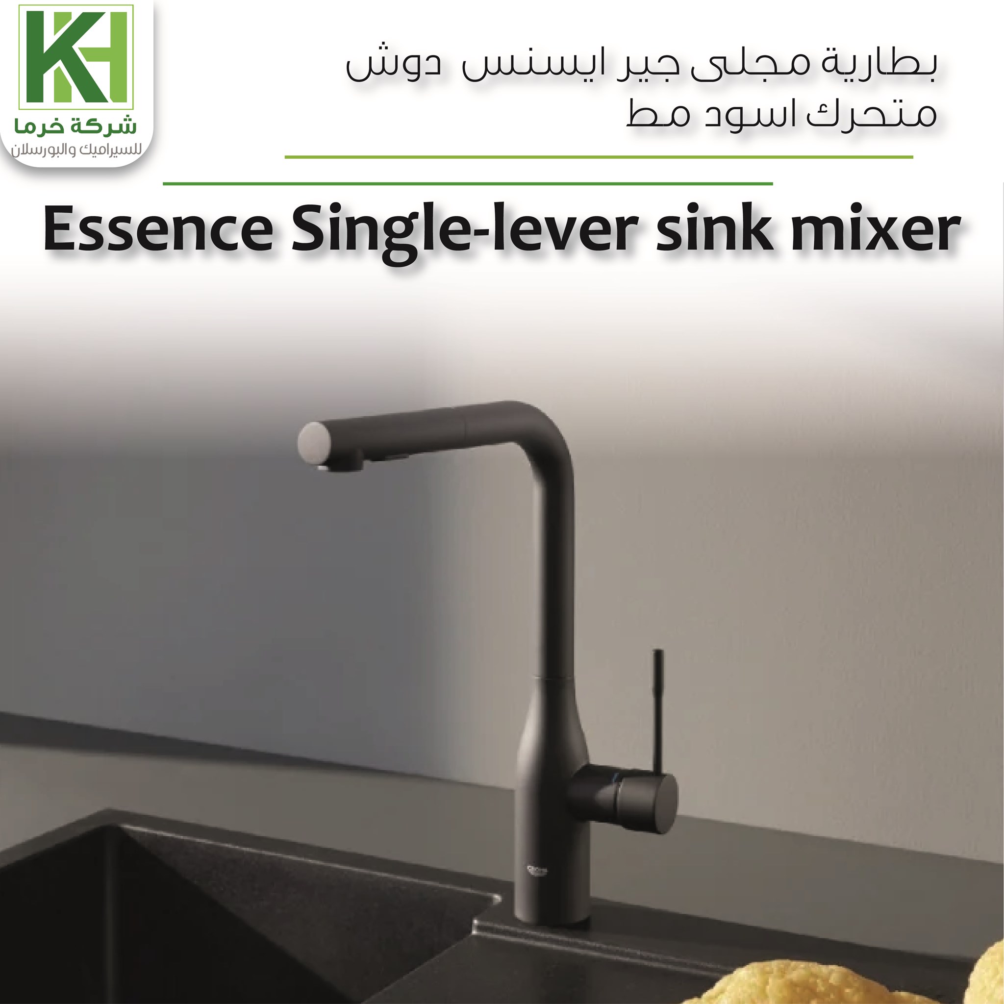 Picture of Grohe Essence Single-lever sink mixer 