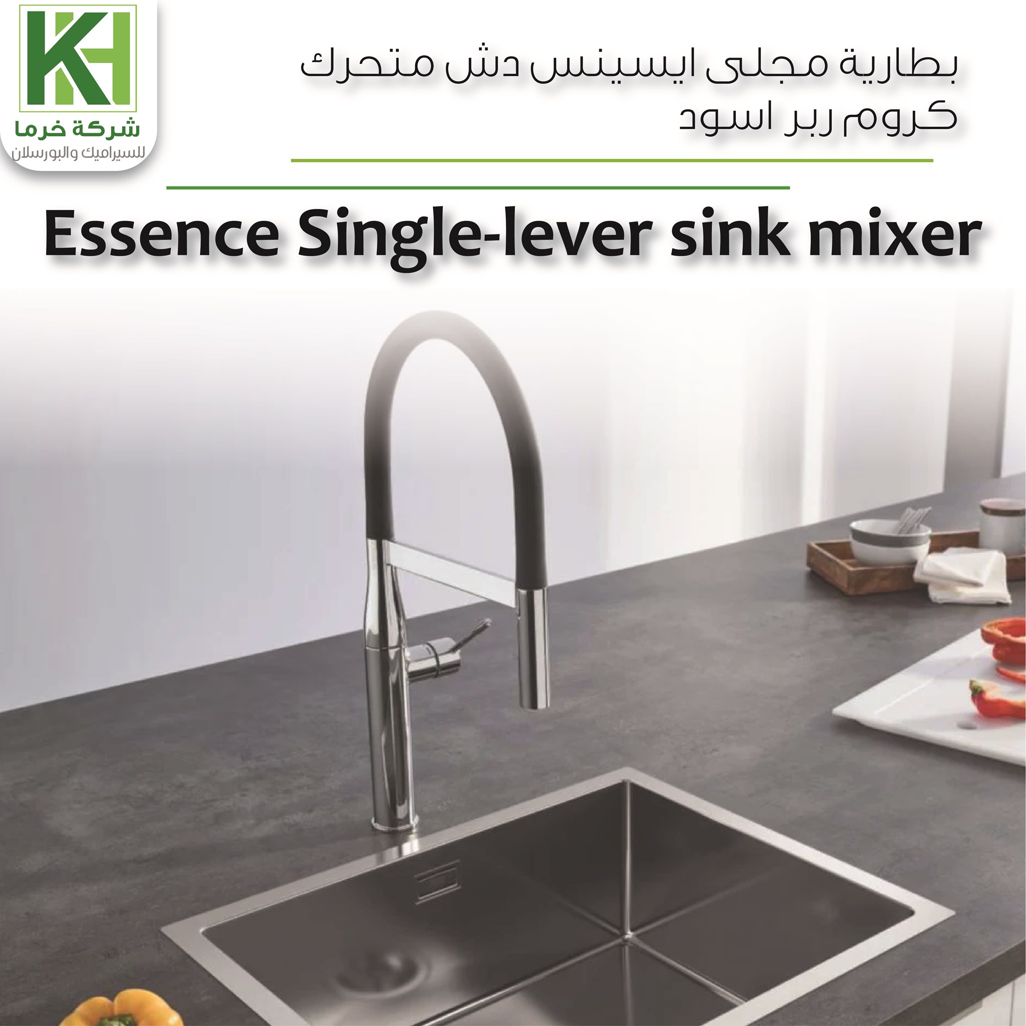 Picture of Grohe Essence Single-lever sink mixer 