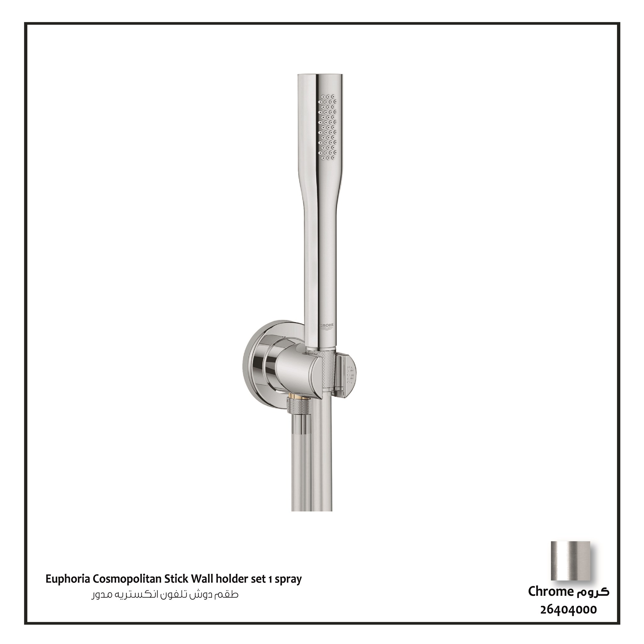Picture of Grohe Euphoria Cosmopolitan Stick Wall holder set 1 spray
