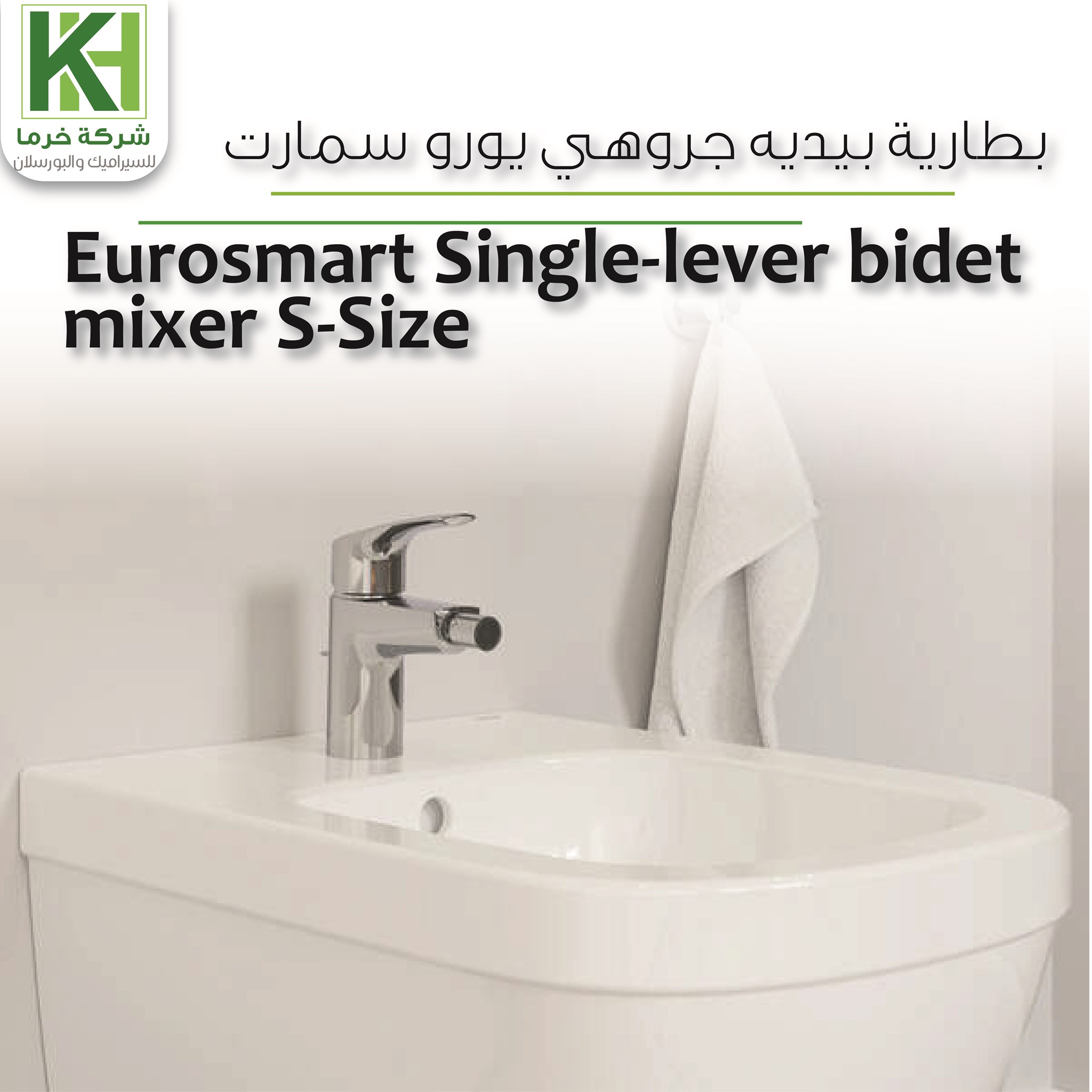 Picture of Grohe Eurosmart Single-lever bidet mixer 1/2″ S-Size