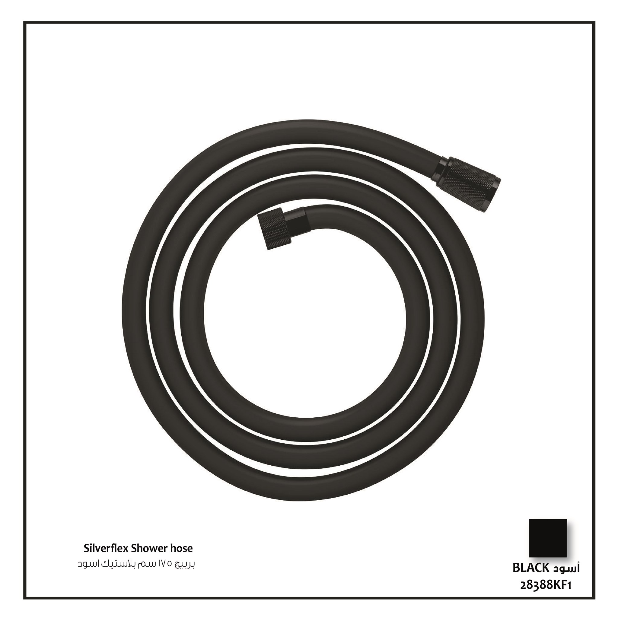 Picture of Grohe Silverflex Shower hose